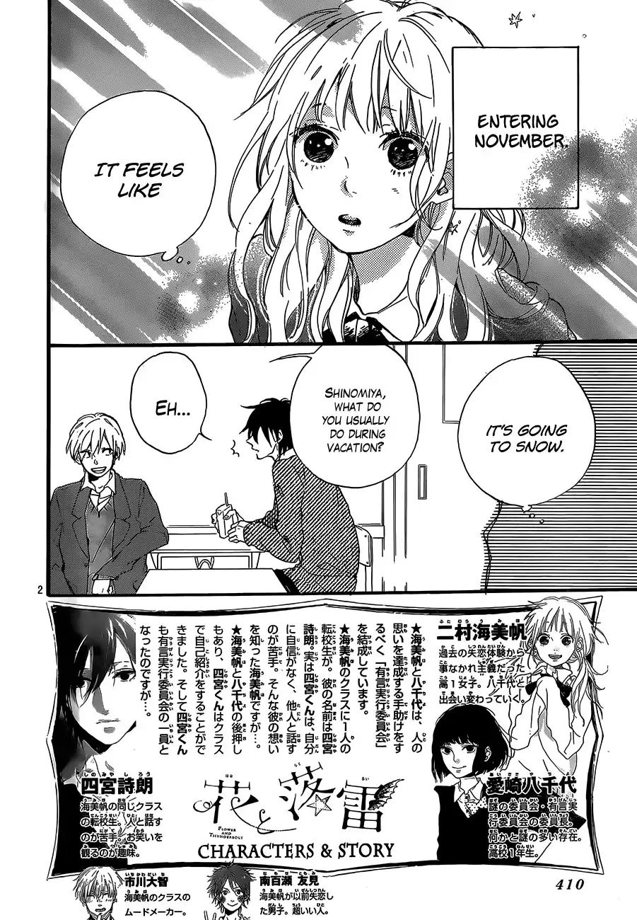 Hana to Rakurai Chapter 4 3